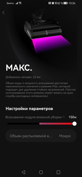 Вертикальный моющий пылесос Tineco Floor One S9 Artist Steam Pro:, фото 30