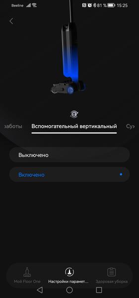 Вертикальный моющий пылесос Tineco Floor One S9 Artist Steam Pro:, фото 34