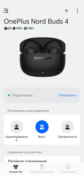 TWS-гарнитура OnePlus Nord Buds 4:, фото 23