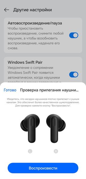 TWS-гарнитура OnePlus Nord Buds 4:, фото 41