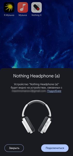 Беспроводные наушники Nothing Headphone (a):, фото 22