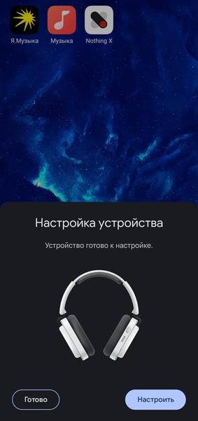 Беспроводные наушники Nothing Headphone (a):, фото 23