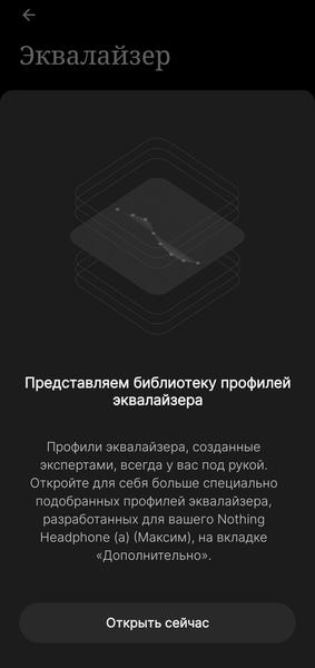 Беспроводные наушники Nothing Headphone (a):, фото 43