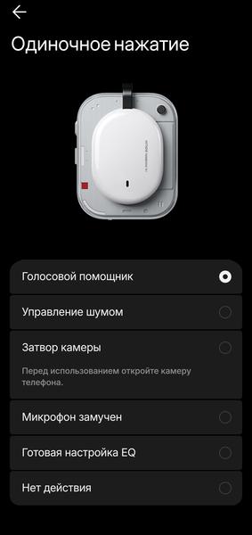 Беспроводные наушники Nothing Headphone (a):, фото 58