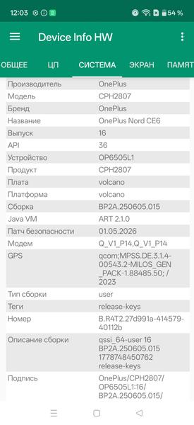 Смартфон OnePlus Nord CE6:, фото 62