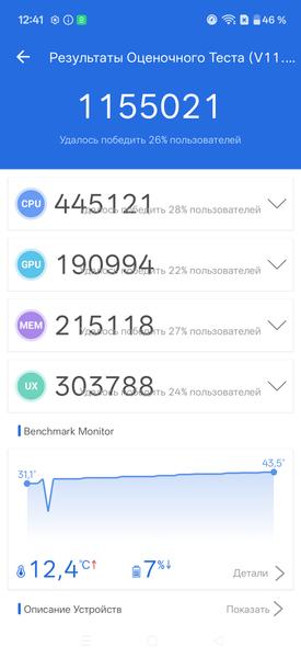 Смартфон OnePlus Nord CE6:, фото 63