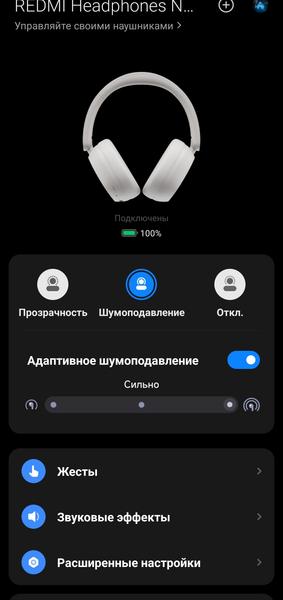 Полноразмерные беспроводные наушники Redmi Headphones Neo:, фото 29
