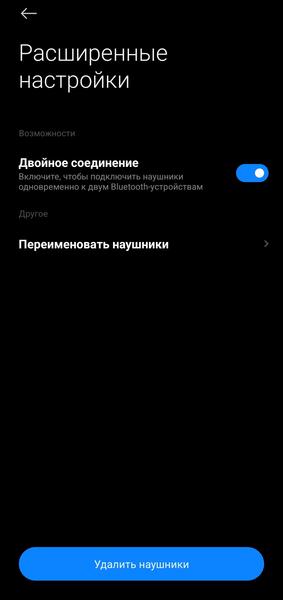 Полноразмерные беспроводные наушники Redmi Headphones Neo:, фото 43