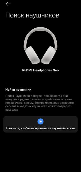 Полноразмерные беспроводные наушники Redmi Headphones Neo:, фото 45