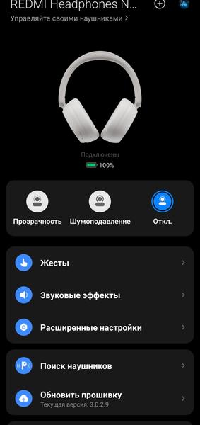 Полноразмерные беспроводные наушники Redmi Headphones Neo:, фото 27