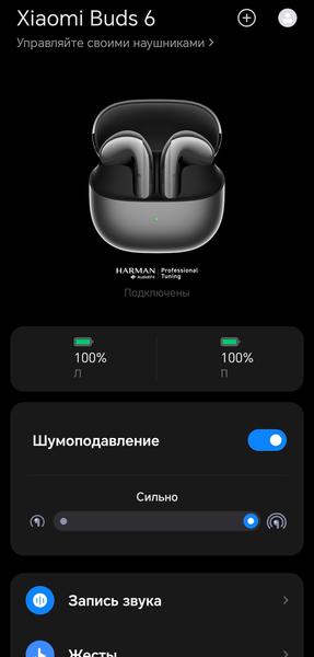TWS-гарнитура Xiaomi Buds 6:, фото 35