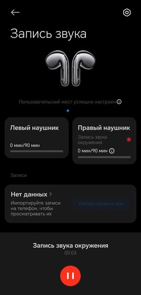TWS-гарнитура Xiaomi Buds 6:, фото 43
