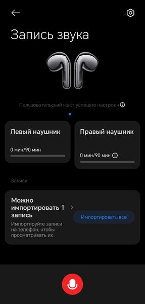 TWS-гарнитура Xiaomi Buds 6:, фото 44