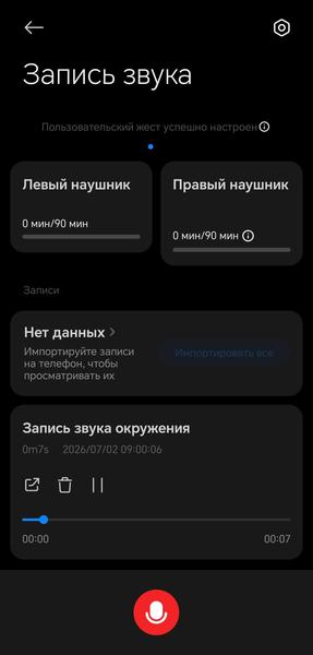 TWS-гарнитура Xiaomi Buds 6:, фото 45