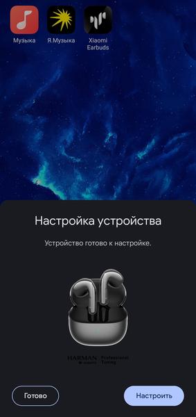 TWS-гарнитура Xiaomi Buds 6:, фото 23