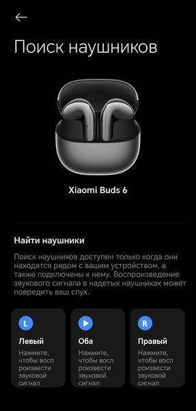 TWS-гарнитура Xiaomi Buds 6:, фото 59