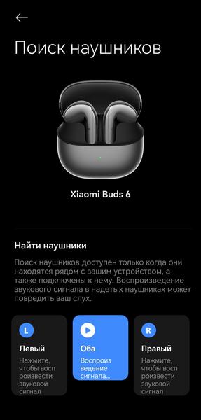 TWS-гарнитура Xiaomi Buds 6:, фото 60