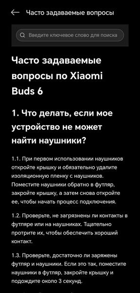 TWS-гарнитура Xiaomi Buds 6:, фото 62