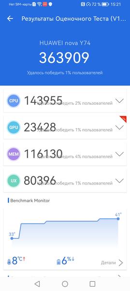 Смартфон Huawei nova Y74:, фото 60