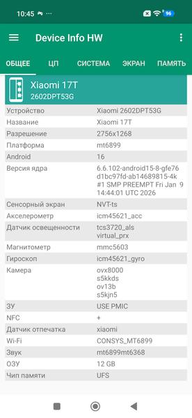 Смартфон Xiaomi 17T:, фото 73