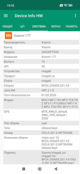 Смартфон Xiaomi 17T:, фото 72