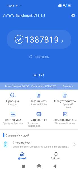 Смартфон Xiaomi 17T:, фото 75