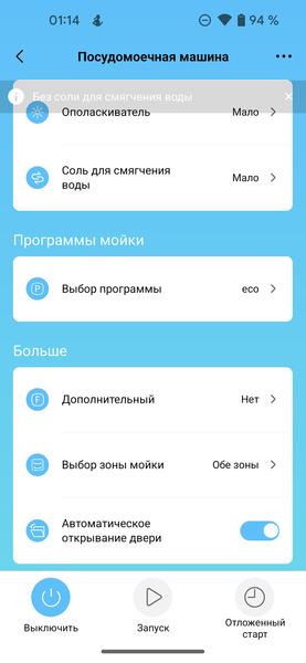 Как выбрать посудомоечную машину в 2026 году:, фото 11