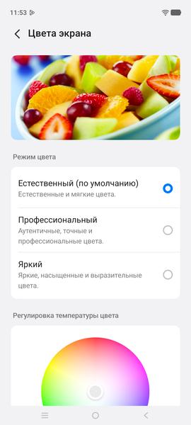 Смартфон iQOO Z11 5G:, фото 21