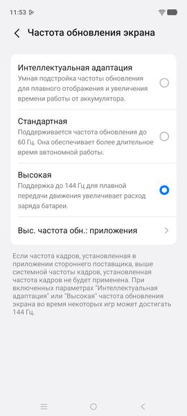Смартфон iQOO Z11 5G:, фото 15