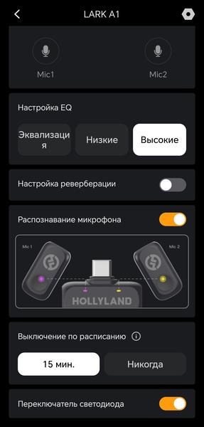 Беспроводные микрофоны HollyLand Lark A1:, фото 43