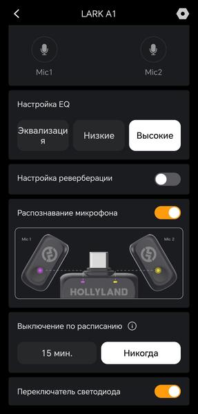 Беспроводные микрофоны HollyLand Lark A1:, фото 44