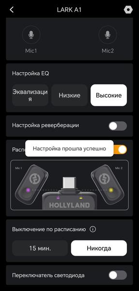 Беспроводные микрофоны HollyLand Lark A1:, фото 45
