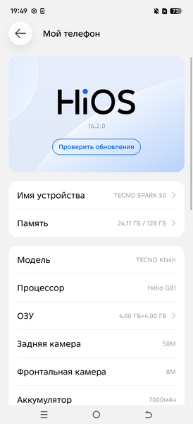 Смартфон Tecno Spark 50:, фото 43