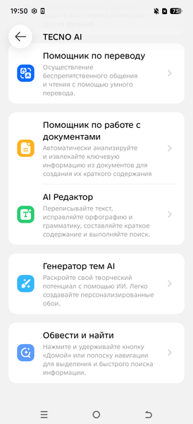 Смартфон Tecno Spark 50:, фото 44