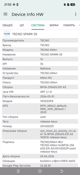 Смартфон Tecno Spark 50:, фото 45