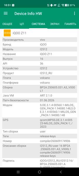 Смартфон iQOO Z11 5G:, фото 57
