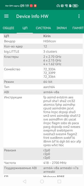 Смартфон Huawei Pura 90s Pro Max:, фото 98