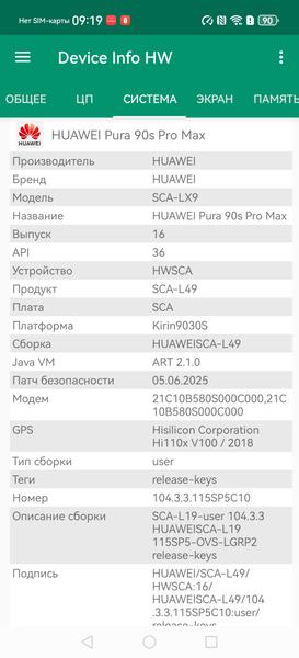 Смартфон Huawei Pura 90s Pro Max:, фото 97