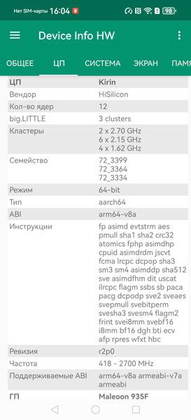 Смартфон Huawei Pura 90s Pro:, фото 76