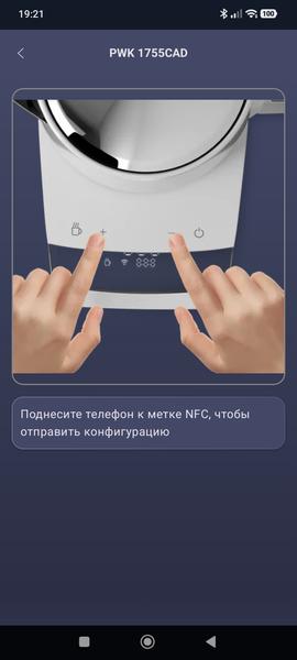 Чайник Polaris PWK 1755CAD WiFi IQ Home:, фото 17