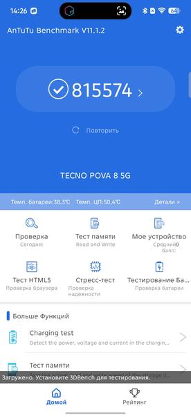 Смартфон Tecno Pova 8 5G:, фото 67