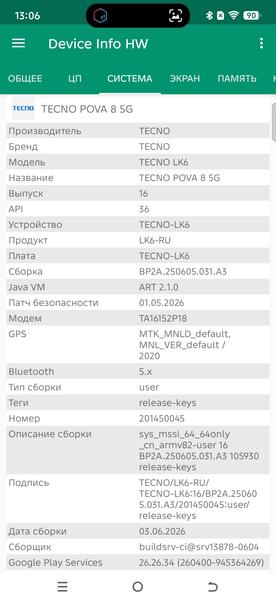 Смартфон Tecno Pova 8 5G:, фото 64