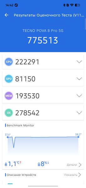 Смартфон Tecno Pova 8 Pro 5G, фото 74