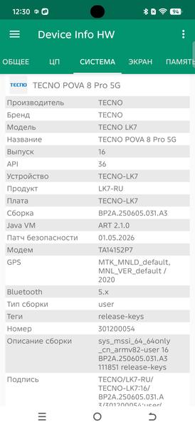 Смартфон Tecno Pova 8 Pro 5G, фото 73