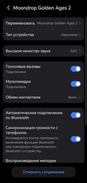 TWS-гарнитура Moondrop Golden Ages 2:, фото 40