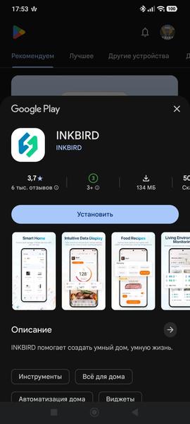 Кулинарный термометр InkBird IDT-34E-BW, фото 14
