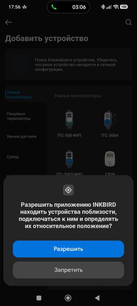 Кулинарный термометр InkBird IDT-34E-BW, фото 18