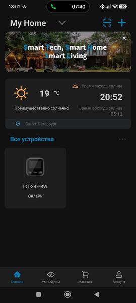 Кулинарный термометр InkBird IDT-34E-BW, фото 25