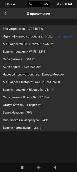Кулинарный термометр InkBird IDT-34E-BW, фото 30