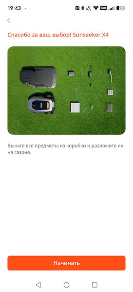 Роботизированная газонокосилка Villartec MI 1500V:, фото 21